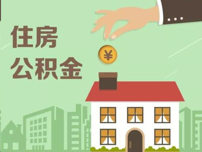 三亚在职公积金提取通常用什么方法？