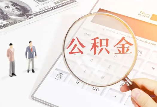 三亚2025年住房公积金政策对房地产市场的影响分析