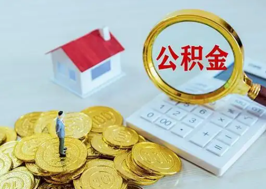 三亚公积金新政对购房影响典型案例