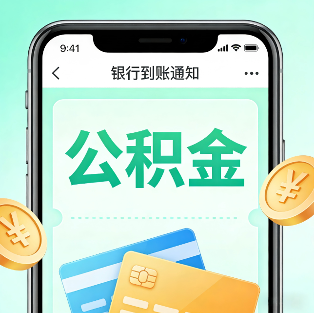 三亚论公积金代办服务的重要意义