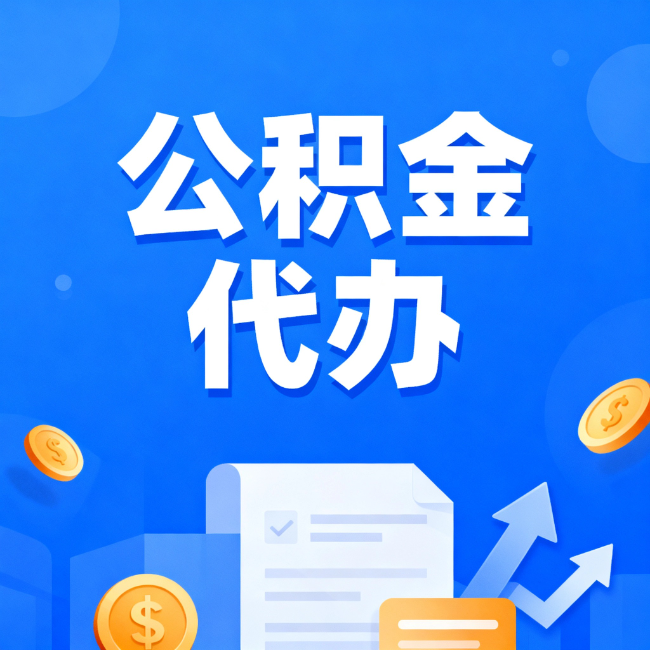 三亚最新公积金政策一个接一个！错过这些新规，你可能少拿好几万